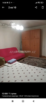 1-комнатные апартаменты в Алматы