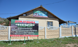 Дом отдыха "Мерей"