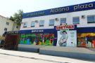 Гостиница "Aidana Plaza" | Костанай