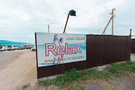 Rest house "Relax"