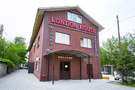ГОСТИНИЦА "LONDON HOUSE"