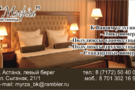 Гостиница "Мырза"